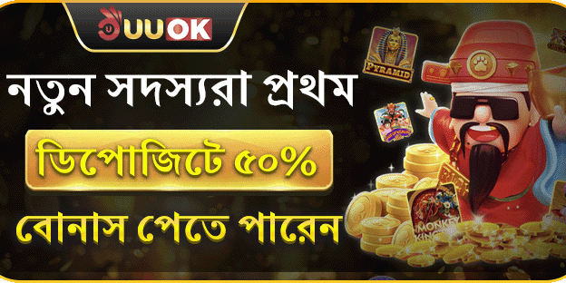 ১০০% স্বাগতম বোনাস promotion banner