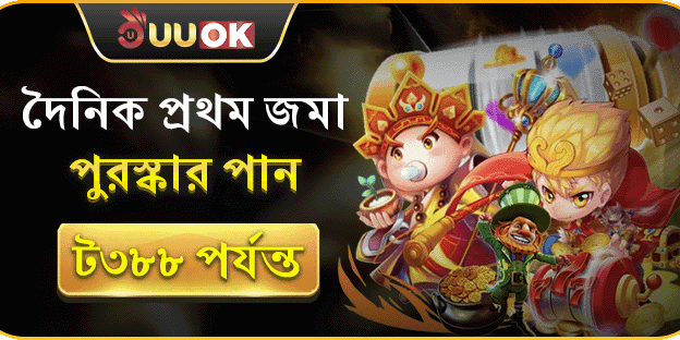 দৈনিক রিলোড বোনাস promotion banner